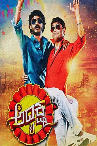 Póster de ಅಧ್ಯಕ್ಷ