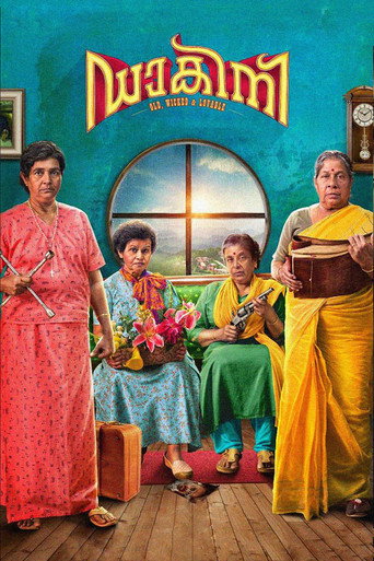 Póster de ഡാകിനി