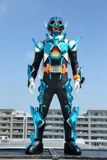 Póster de 仮面ライダーガッチャード 変身講座
