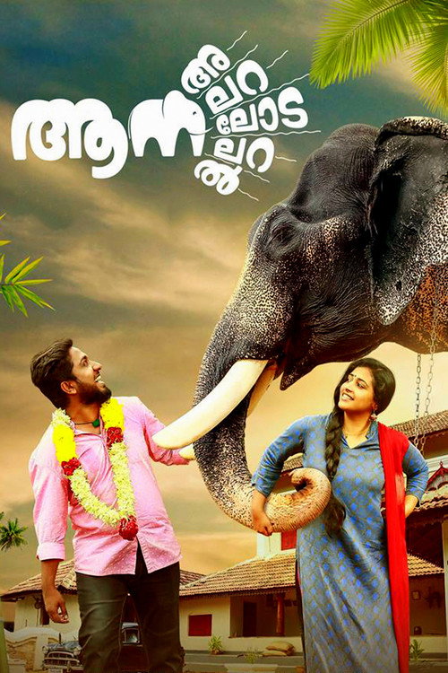 Póster de ആന അലറലോടലറൽ