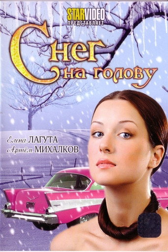 Póster de Snow on One’s Head