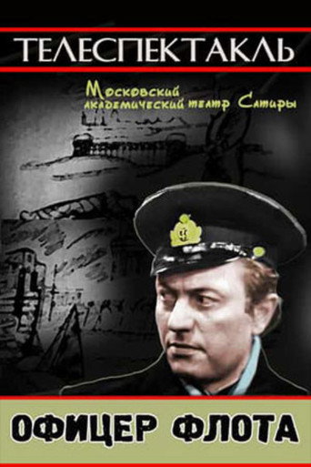 Póster de Офицер флота