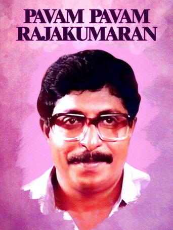 Póster de പാവം പാവം രാജകുമാരൻ