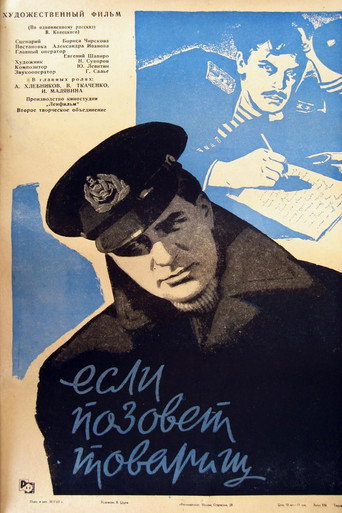 Póster de If a Comrade Calls