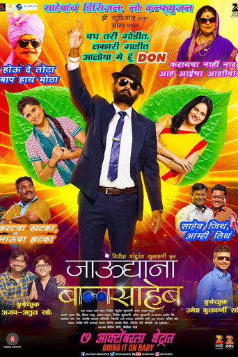 Póster de जाऊंद्याना बाळासाहेब