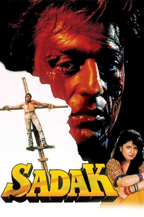 Póster de सड़क