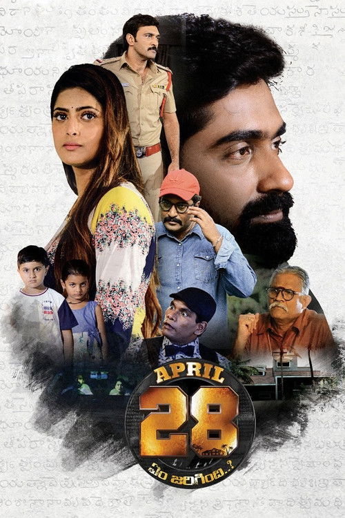 Póster de ఏప్రిల్‌ 28 ఏం జరిగింది