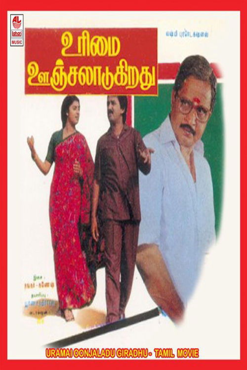 Póster de உரிமை ஊஞ்சலாடுகிறது