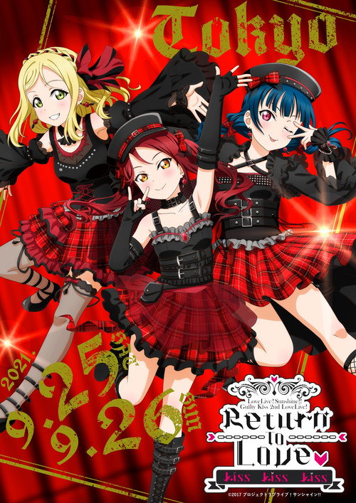 Póster de ラブライブ！サンシャイン!! Guilty Kiss 2nd LoveLive! ～Return To Love ♡ Kiss Kiss Kiss～