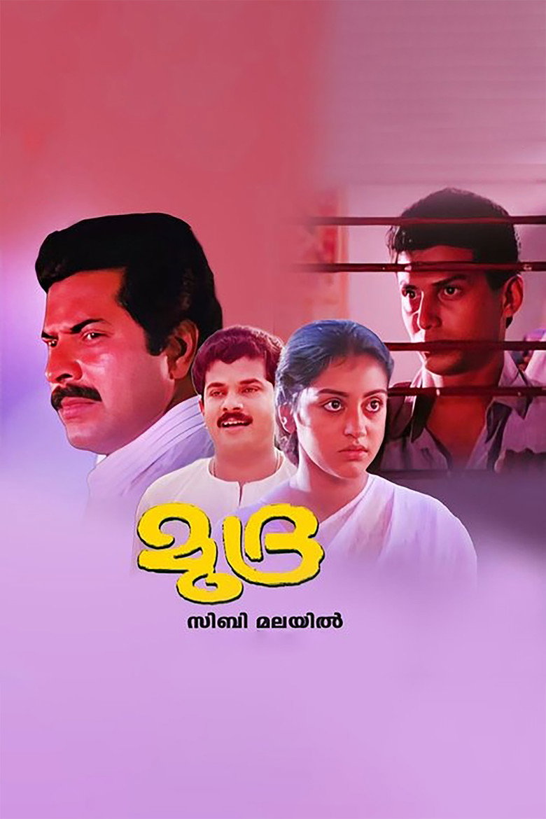 Póster de മുദ്ര