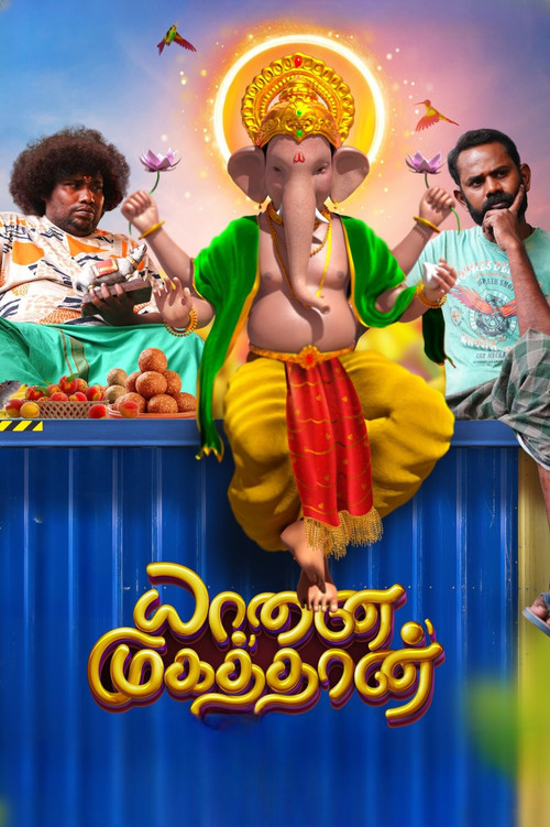 Póster de யானை முகத்தான்