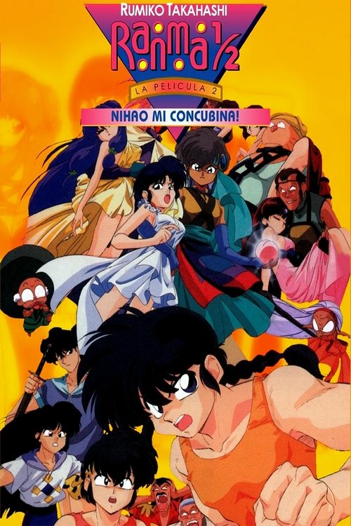 Póster de Ranma ½: La isla de las doncellas