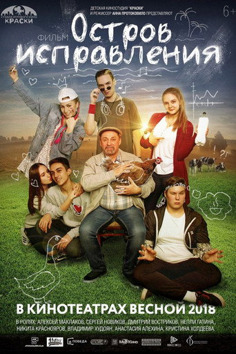 Póster de Correction Island