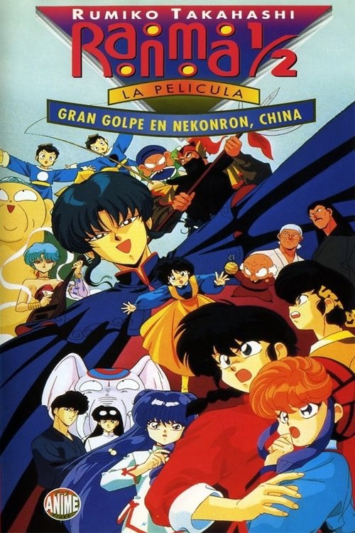 Póster de Ranma ½: La Gran Batalla en Nekonron