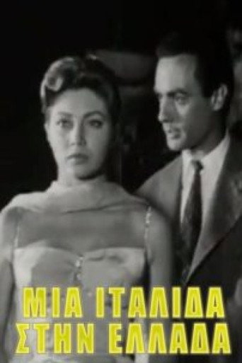 Póster de Μια Ιταλίδα στην Ελλάδα