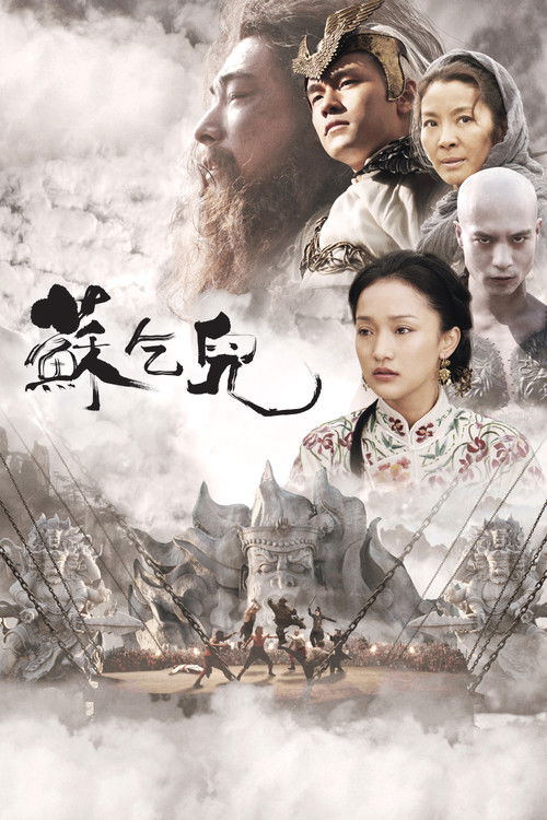 Póster de True Legend