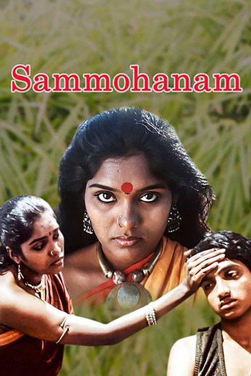 Póster de സമ്മോഹനം