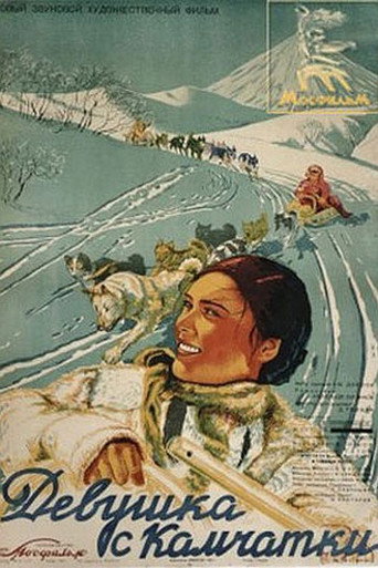 Póster de Girl from Kamchatka