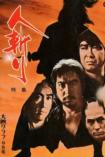 Póster de Tenchu!