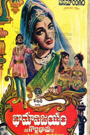 Póster de Bhama Vijayam