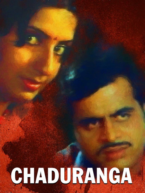 Póster de ಚದುರಂಗ