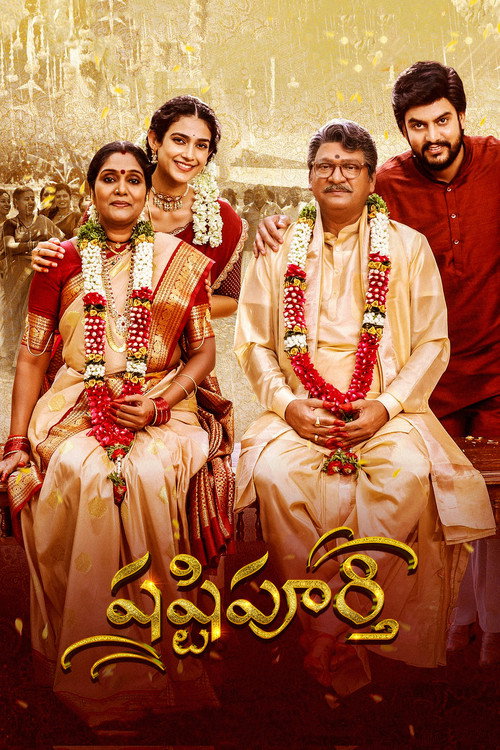 Póster de షష్టిపూర్తి