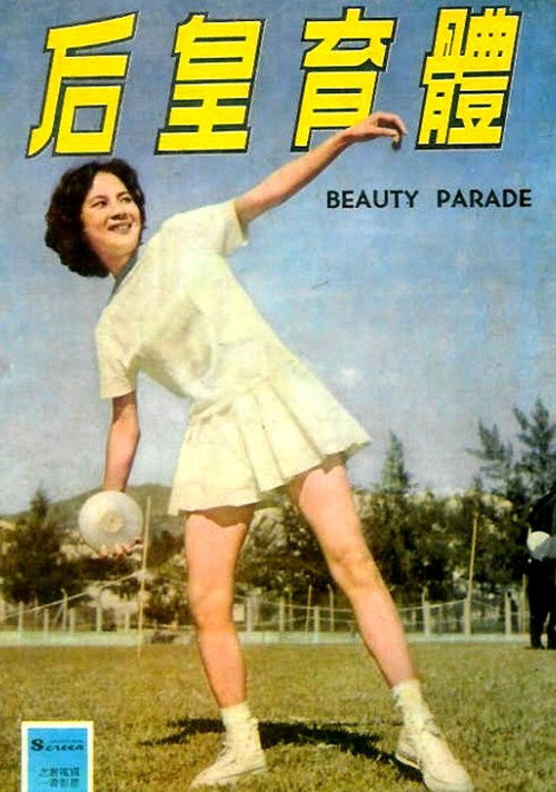 Póster de Beauty Parade