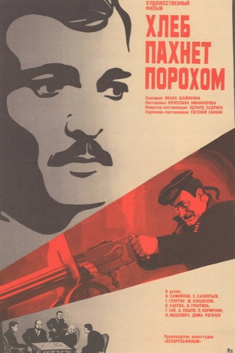 Póster de Хлеб пахнет порохом