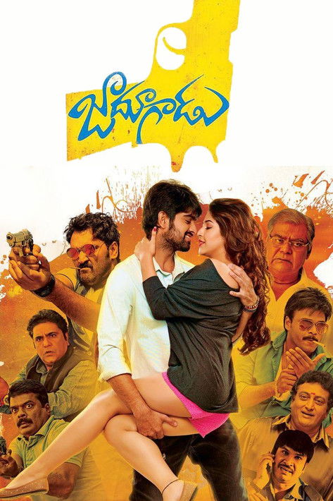 Póster de జాదూగాడు