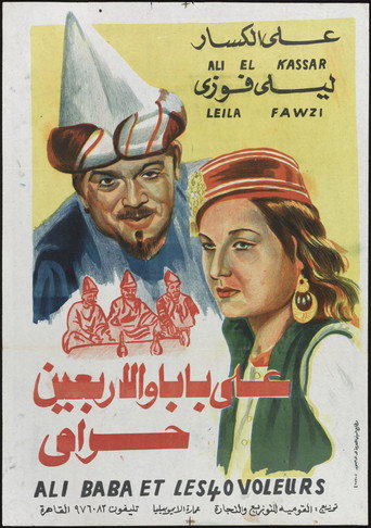 Póster de Ali Baba and the Forty Thieves