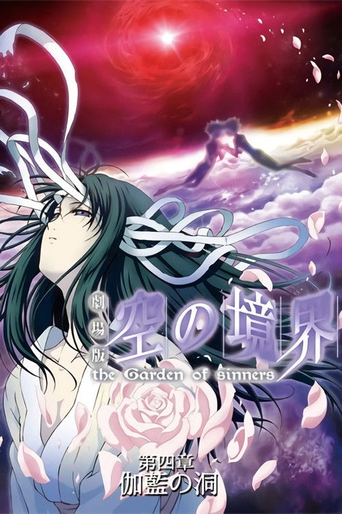 Póster de El Jardín de los Pecadores 4: Altar vacío