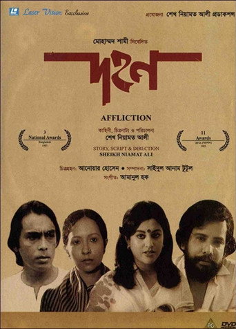 Póster de দহন
