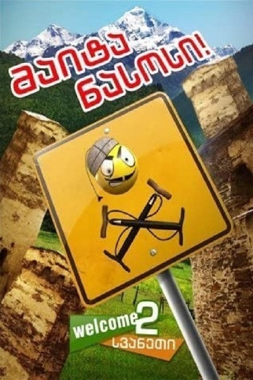 Póster de მაიტა ნასოსი