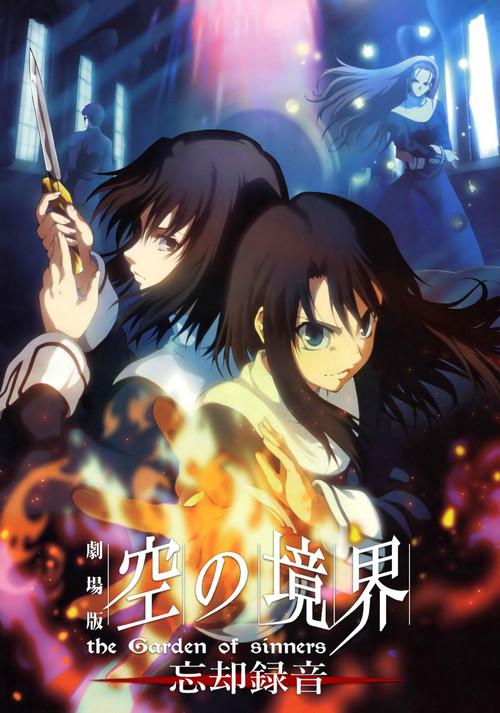 Póster de El jardín de los pecadores 6: Recuerdos borrados