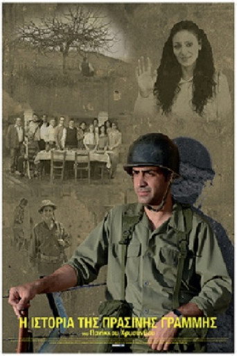 Póster de Η ιστορία της πράσινης γραμμής
