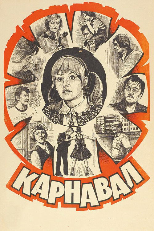 Póster de Карнавал