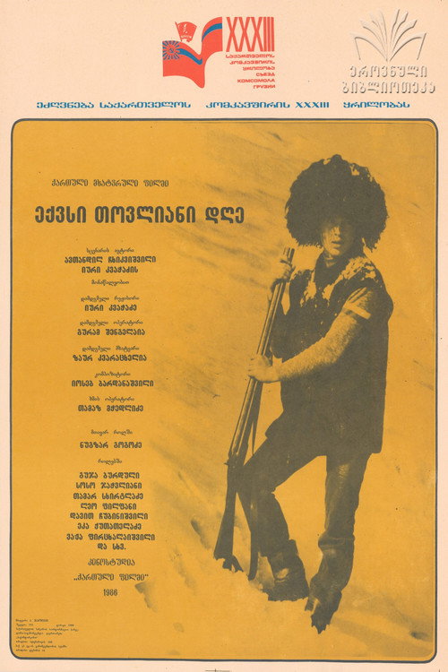 Póster de ექვსი თოვლიანი დღე