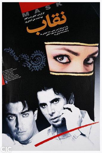 Póster de نقاب