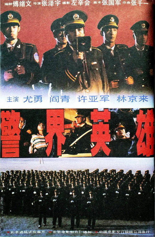 Póster de 妙探