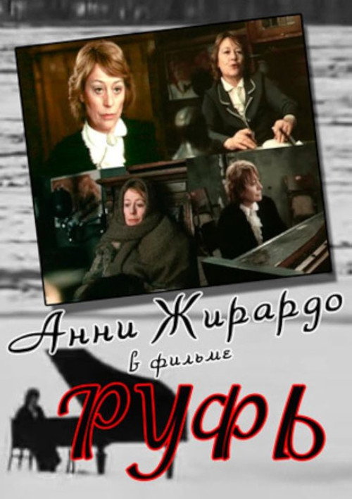 Póster de Руфь