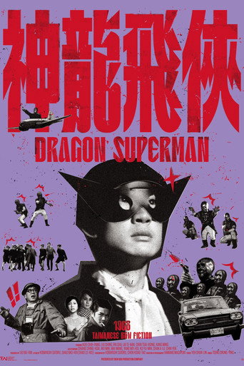 Póster de Dragon Superman