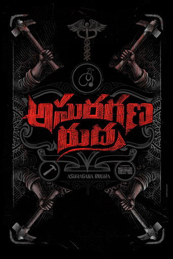 Póster de అసురగణ రుద్ర