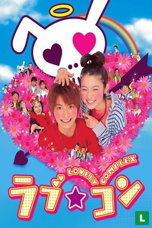 Póster de Lovely Complex