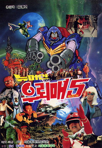 Póster de Thunderhawk 5 - New Machine Thunderhawk
