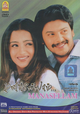 Póster de மனசெல்லாம்