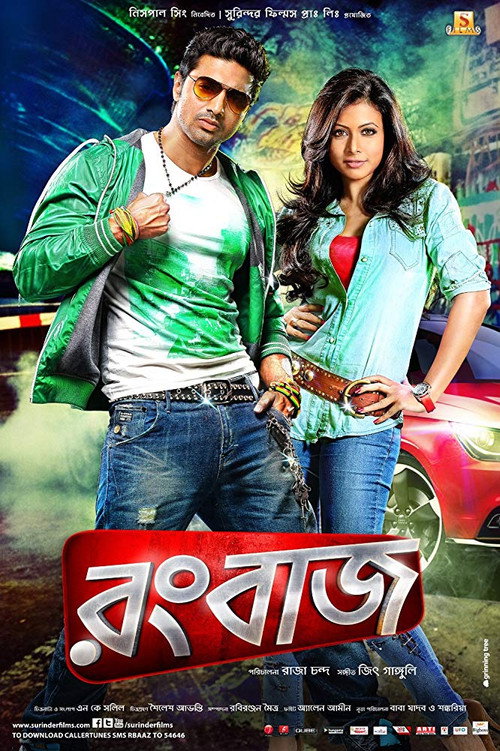 Póster de রংবাজ