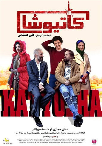 Póster de کاتیوشا