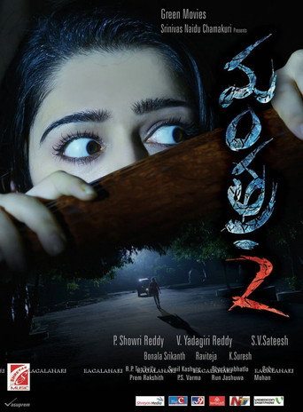 Póster de Mantra 2