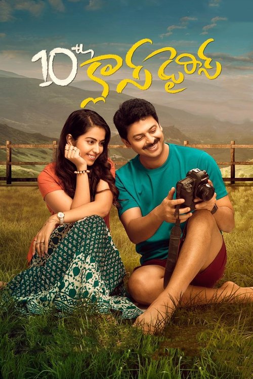Póster de 10th క్లాస్ డైరీస్