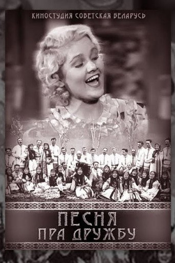 Póster de Song about Friendship